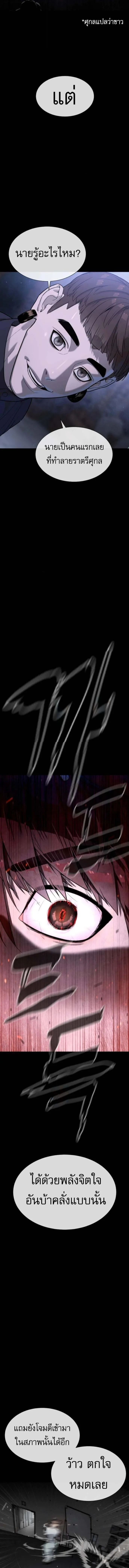 Killer Peter ปีเตอร์โคตรนักฆ่า ตอนที่ 107 หน้า 18
