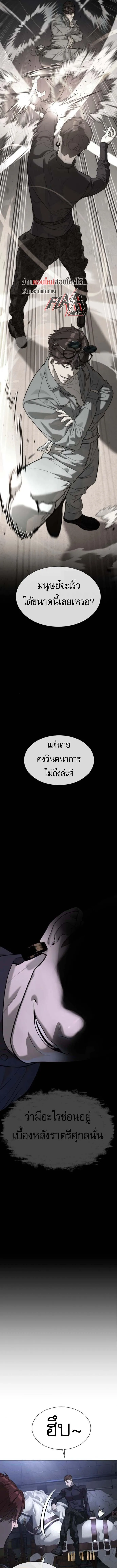 Killer Peter ปีเตอร์โคตรนักฆ่า ตอนที่ 107 หน้า 19