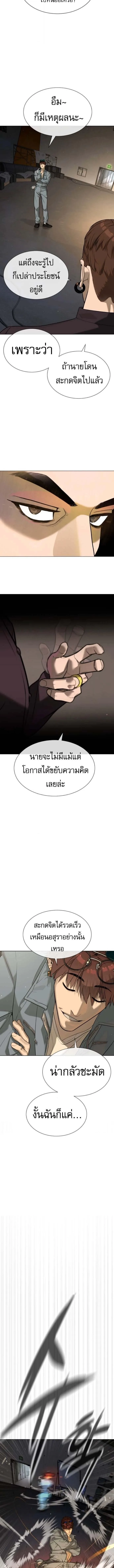 Killer Peter ปีเตอร์โคตรนักฆ่า ตอนที่ 107 หน้า 2