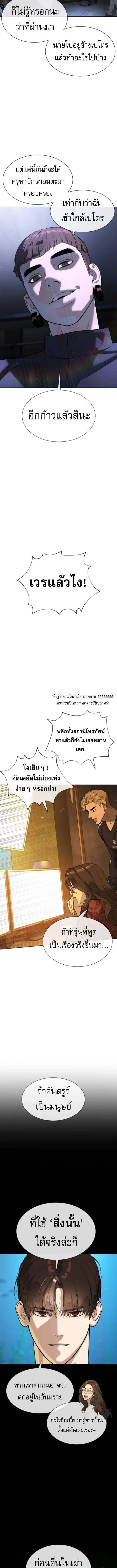 Killer Peter ปีเตอร์โคตรนักฆ่า ตอนที่ 107 หน้า 20