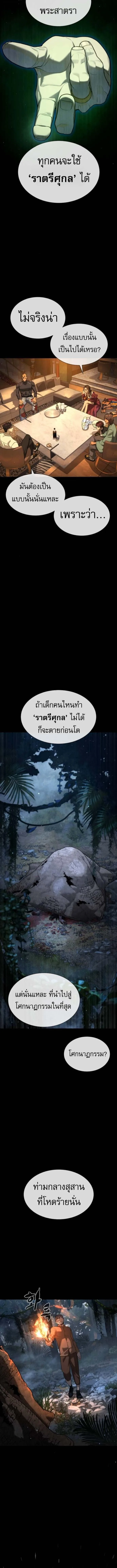 Killer Peter ปีเตอร์โคตรนักฆ่า ตอนที่ 107 หน้า 21