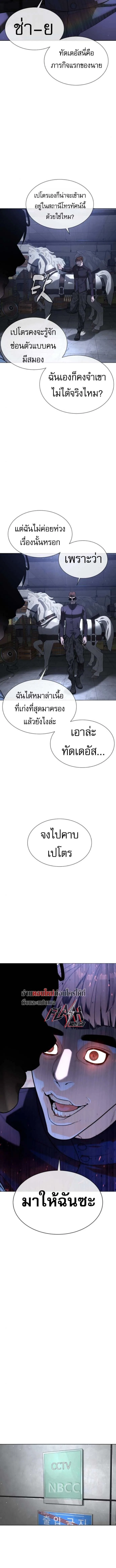 Killer Peter ปีเตอร์โคตรนักฆ่า ตอนที่ 107 หน้า 24