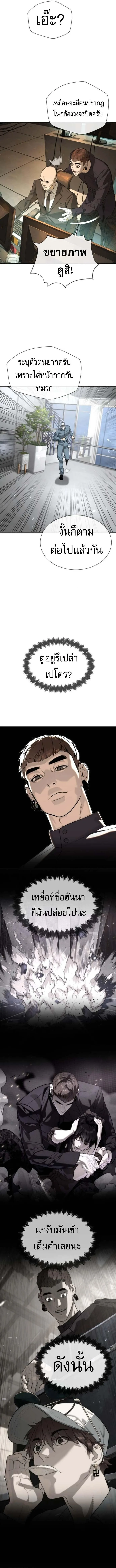 Killer Peter ปีเตอร์โคตรนักฆ่า ตอนที่ 107 หน้า 25