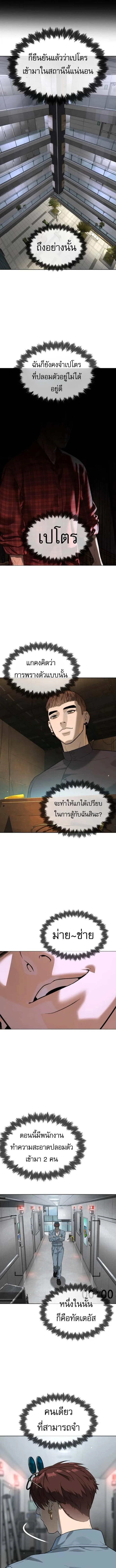 Killer Peter ปีเตอร์โคตรนักฆ่า ตอนที่ 107 หน้า 26
