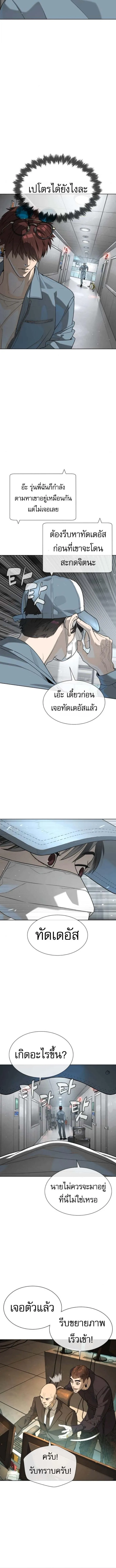 Killer Peter ปีเตอร์โคตรนักฆ่า ตอนที่ 107 หน้า 27