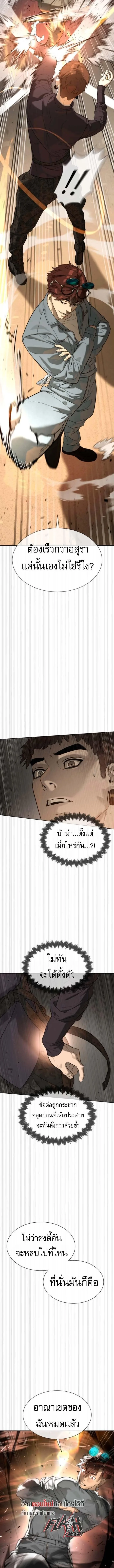 Killer Peter ปีเตอร์โคตรนักฆ่า ตอนที่ 107 หน้า 3