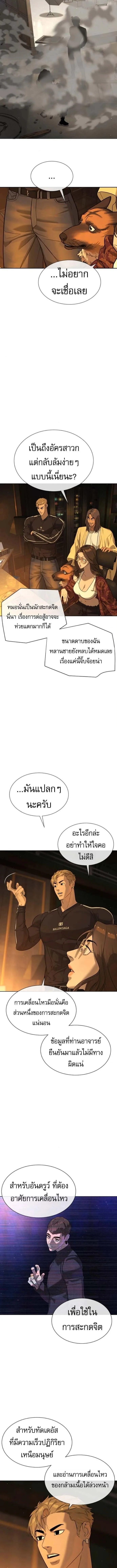 Killer Peter ปีเตอร์โคตรนักฆ่า ตอนที่ 107 หน้า 5