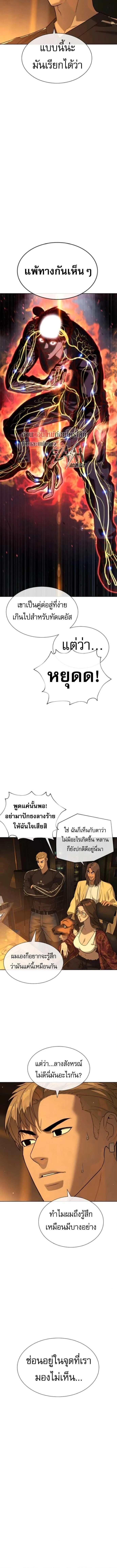 Killer Peter ปีเตอร์โคตรนักฆ่า ตอนที่ 107 หน้า 6