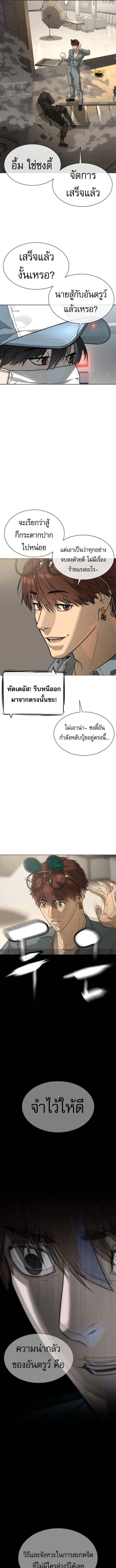 Killer Peter ปีเตอร์โคตรนักฆ่า ตอนที่ 107 หน้า 7