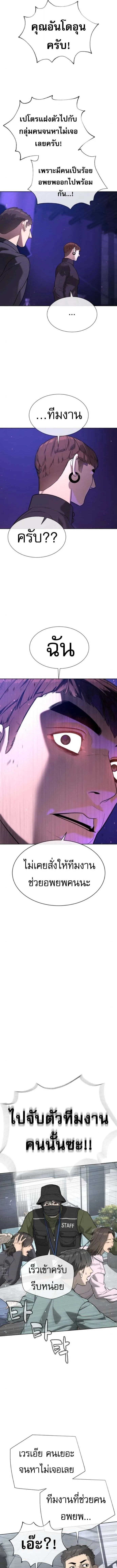 Killer Peter ปีเตอร์โคตรนักฆ่า ตอนที่ 109 หน้า 11
