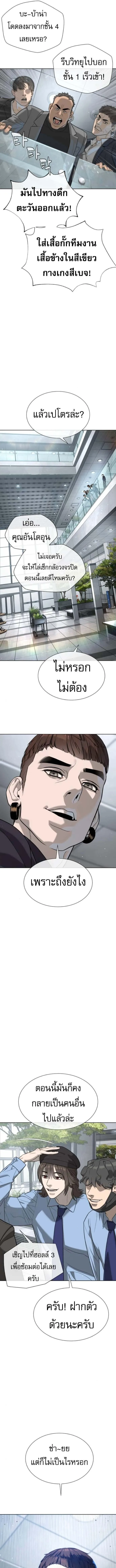 Killer Peter ปีเตอร์โคตรนักฆ่า ตอนที่ 109 หน้า 13