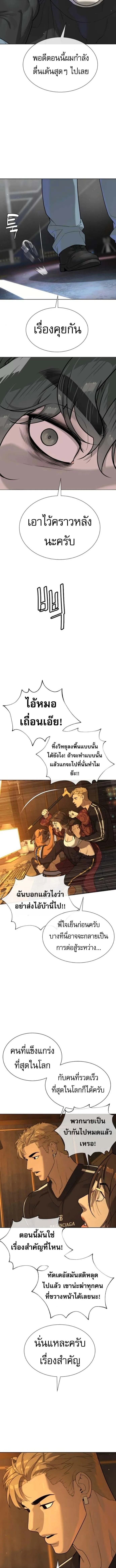 Killer Peter ปีเตอร์โคตรนักฆ่า ตอนที่ 109 หน้า 15
