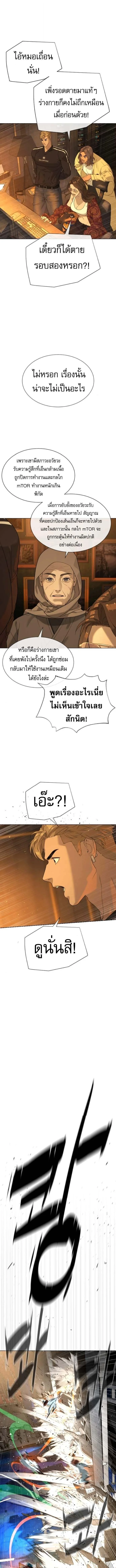Killer Peter ปีเตอร์โคตรนักฆ่า ตอนที่ 109 หน้า 17