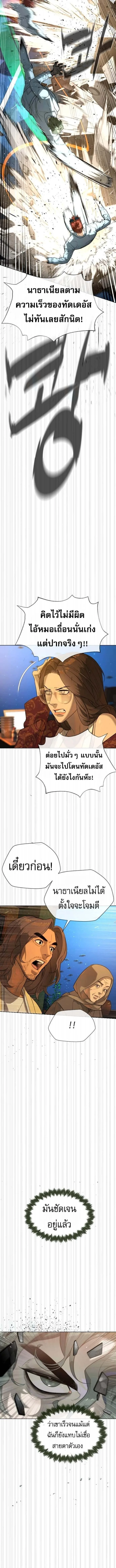 Killer Peter ปีเตอร์โคตรนักฆ่า ตอนที่ 109 หน้า 18