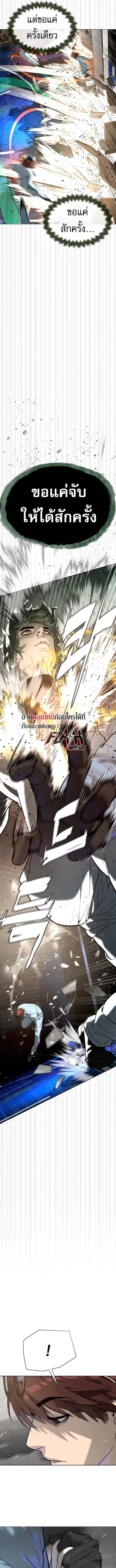 Killer Peter ปีเตอร์โคตรนักฆ่า ตอนที่ 109 หน้า 19