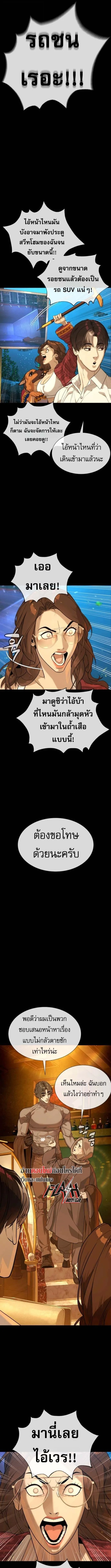 Killer Peter ปีเตอร์โคตรนักฆ่า ตอนที่ 109 หน้า 2