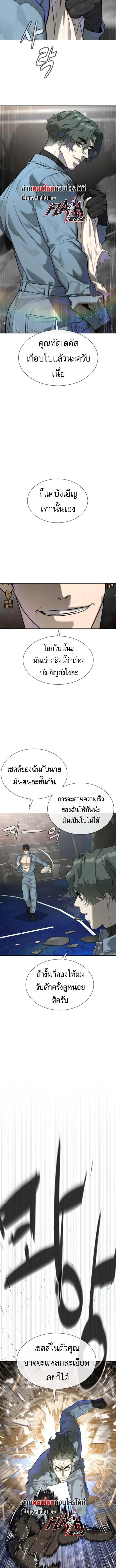 Killer Peter ปีเตอร์โคตรนักฆ่า ตอนที่ 109 หน้า 20