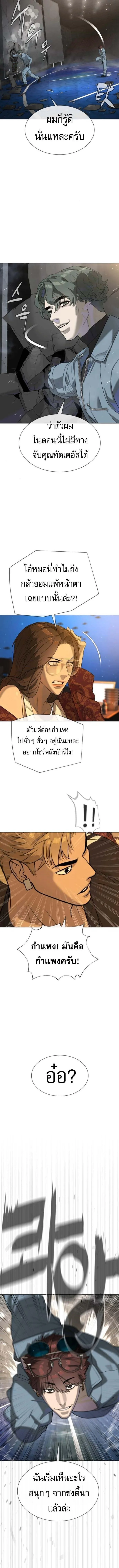 Killer Peter ปีเตอร์โคตรนักฆ่า ตอนที่ 109 หน้า 23