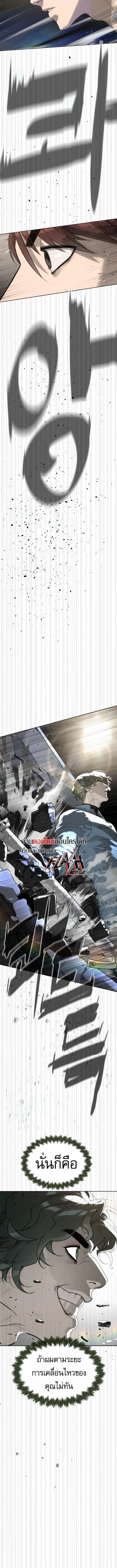 Killer Peter ปีเตอร์โคตรนักฆ่า ตอนที่ 109 หน้า 26