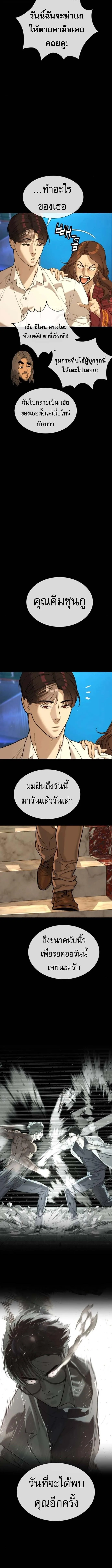 Killer Peter ปีเตอร์โคตรนักฆ่า ตอนที่ 109 หน้า 3