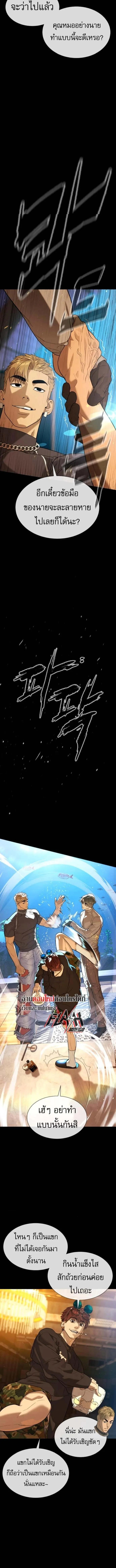 Killer Peter ปีเตอร์โคตรนักฆ่า ตอนที่ 109 หน้า 6