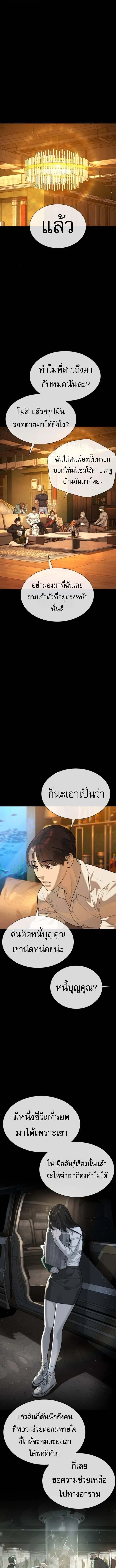 Killer Peter ปีเตอร์โคตรนักฆ่า ตอนที่ 109 หน้า 7