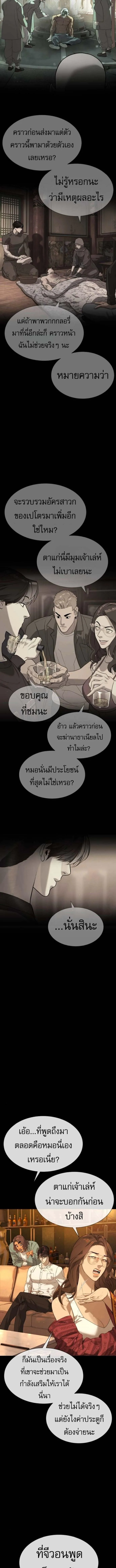 Killer Peter ปีเตอร์โคตรนักฆ่า ตอนที่ 109 หน้า 8
