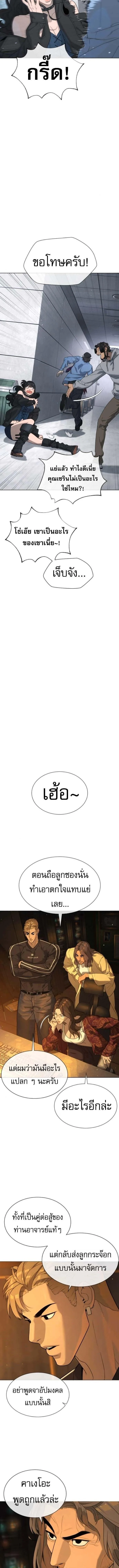 Killer Peter ปีเตอร์โคตรนักฆ่า ตอนที่ 111 หน้า 11