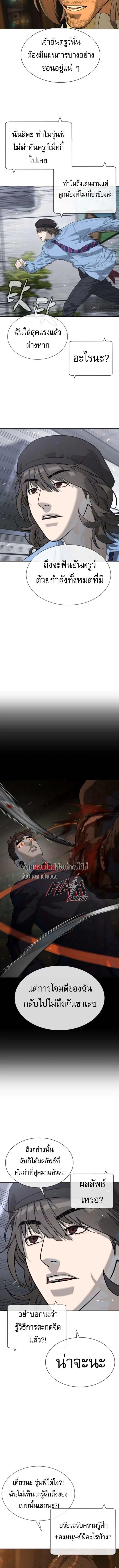 Killer Peter ปีเตอร์โคตรนักฆ่า ตอนที่ 111 หน้า 12