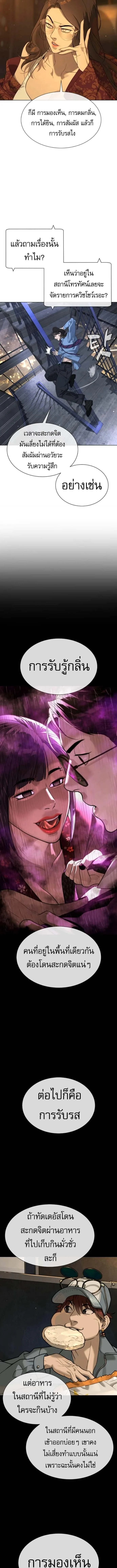 Killer Peter ปีเตอร์โคตรนักฆ่า ตอนที่ 111 หน้า 13