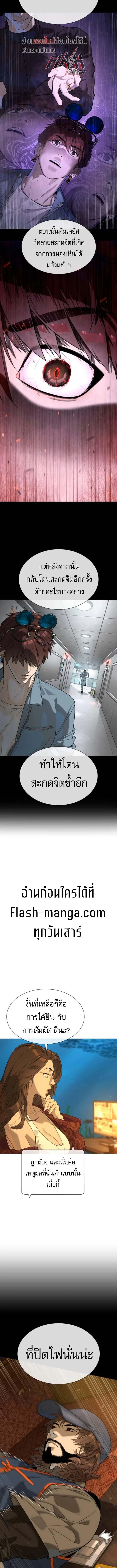 Killer Peter ปีเตอร์โคตรนักฆ่า ตอนที่ 111 หน้า 14