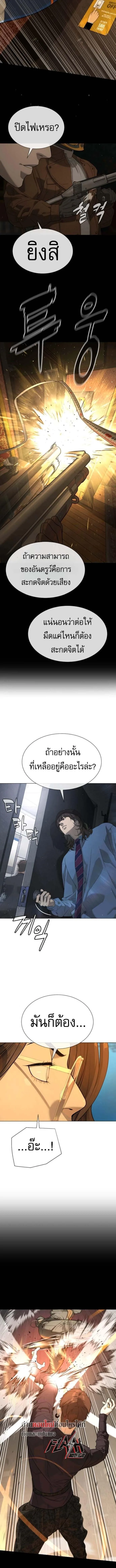 Killer Peter ปีเตอร์โคตรนักฆ่า ตอนที่ 111 หน้า 15