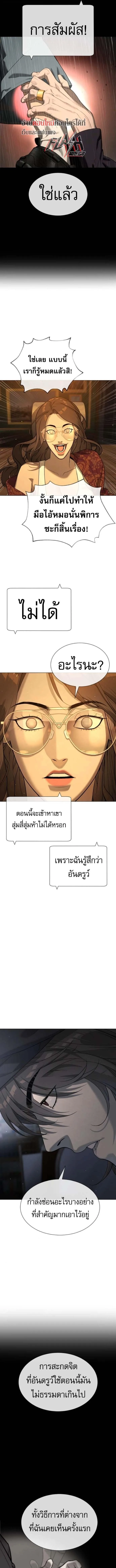 Killer Peter ปีเตอร์โคตรนักฆ่า ตอนที่ 111 หน้า 16