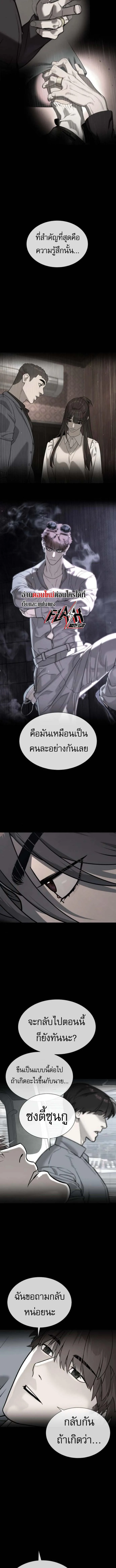 Killer Peter ปีเตอร์โคตรนักฆ่า ตอนที่ 111 หน้า 17