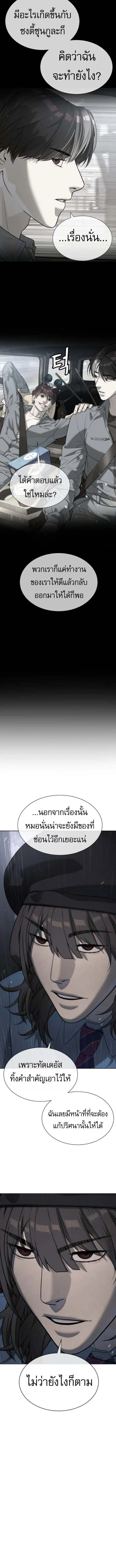 Killer Peter ปีเตอร์โคตรนักฆ่า ตอนที่ 111 หน้า 18