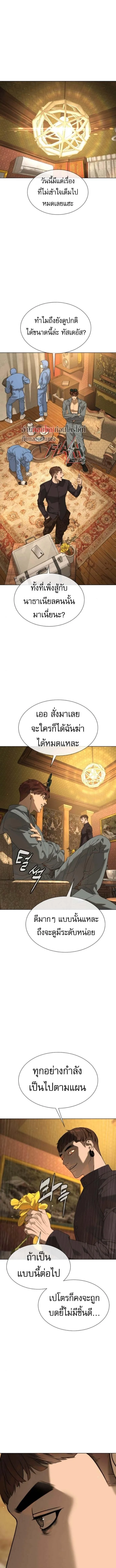 Killer Peter ปีเตอร์โคตรนักฆ่า ตอนที่ 111 หน้า 19
