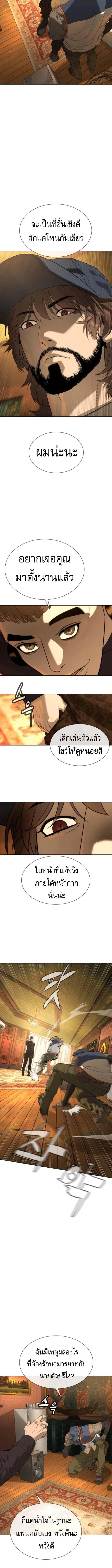Killer Peter ปีเตอร์โคตรนักฆ่า ตอนที่ 111 หน้า 2