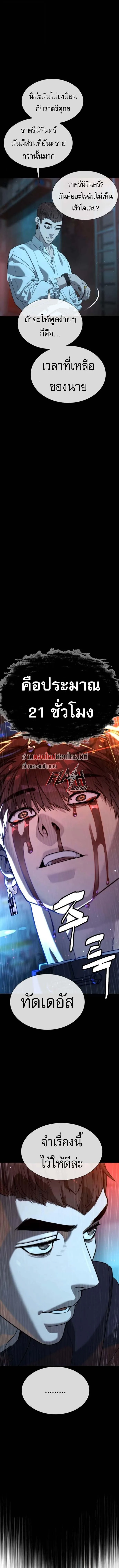 Killer Peter ปีเตอร์โคตรนักฆ่า ตอนที่ 111 หน้า 22