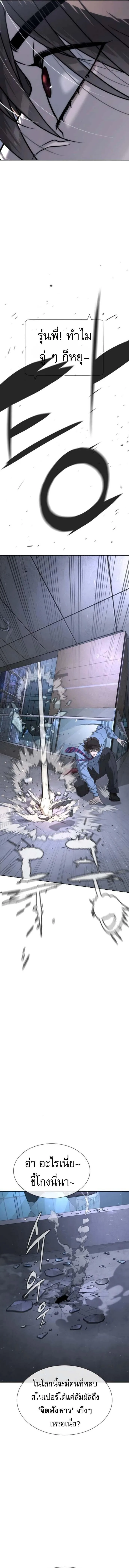 Killer Peter ปีเตอร์โคตรนักฆ่า ตอนที่ 111 หน้า 25