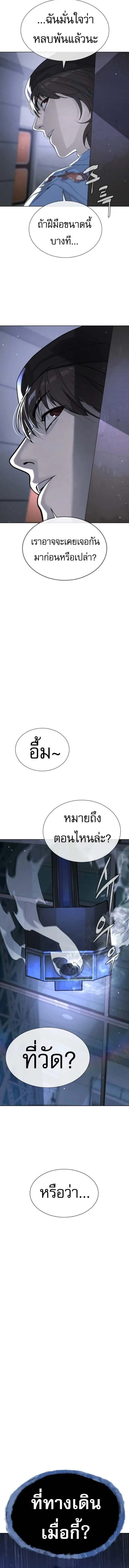 Killer Peter ปีเตอร์โคตรนักฆ่า ตอนที่ 111 หน้า 26
