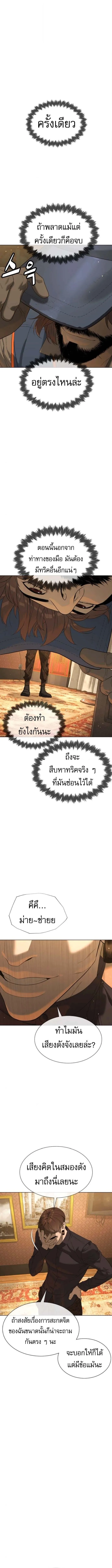 Killer Peter ปีเตอร์โคตรนักฆ่า ตอนที่ 111 หน้า 3