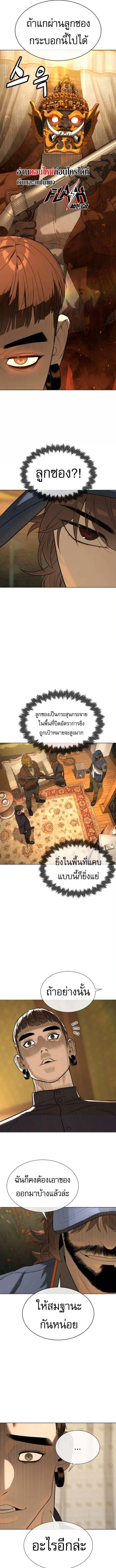 Killer Peter ปีเตอร์โคตรนักฆ่า ตอนที่ 111 หน้า 4