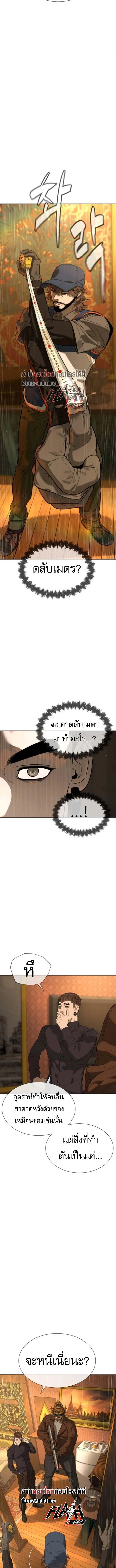 Killer Peter ปีเตอร์โคตรนักฆ่า ตอนที่ 111 หน้า 5