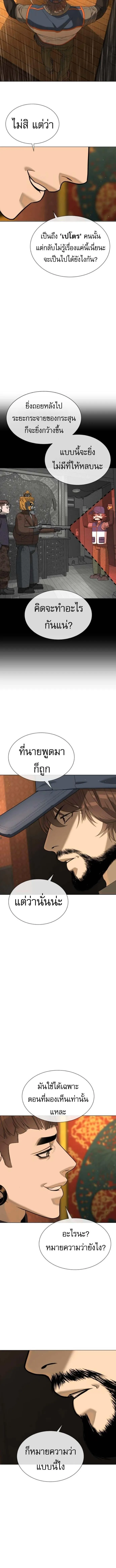 Killer Peter ปีเตอร์โคตรนักฆ่า ตอนที่ 111 หน้า 6
