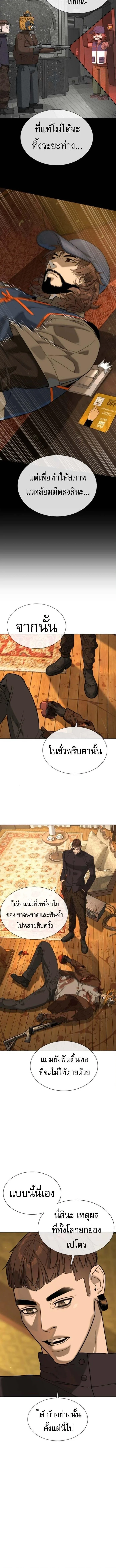 Killer Peter ปีเตอร์โคตรนักฆ่า ตอนที่ 111 หน้า 9