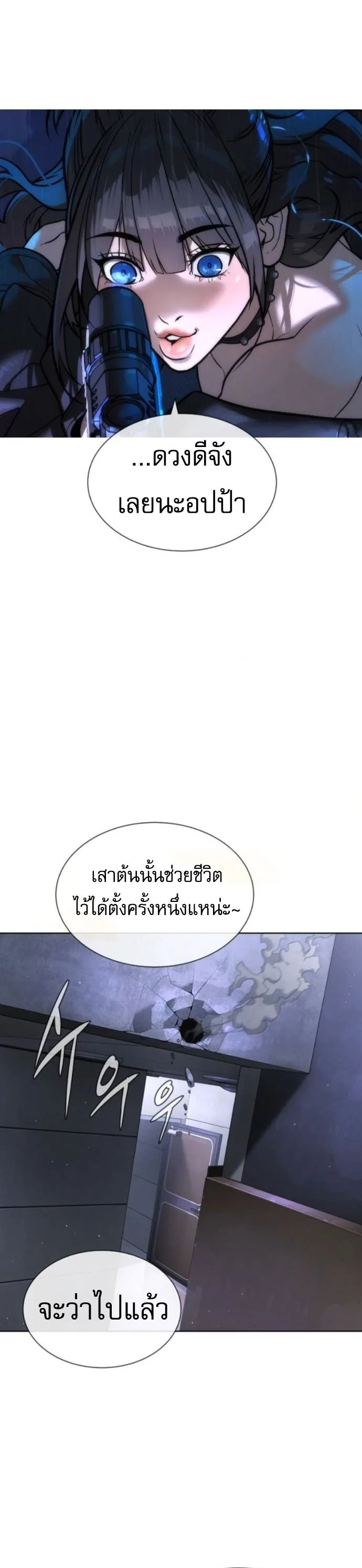 Killer Peter ปีเตอร์โคตรนักฆ่า ตอนที่ 112 หน้า 13