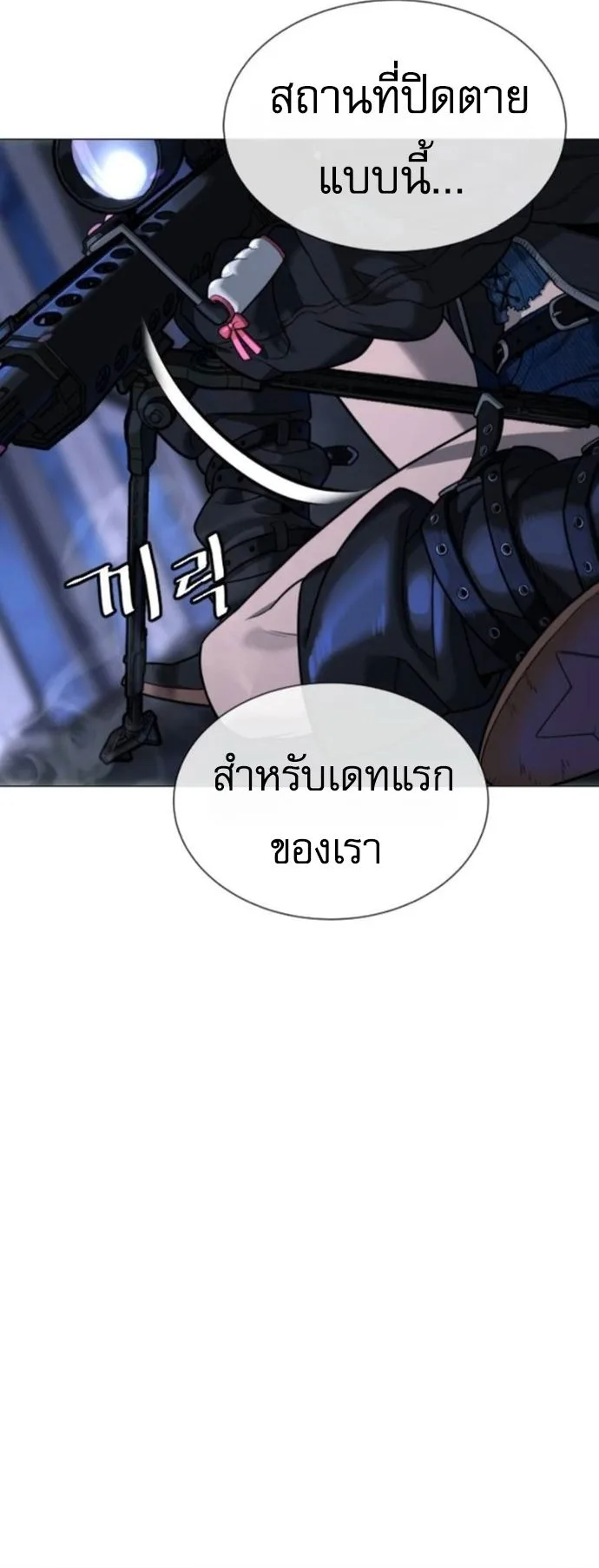 Killer Peter ปีเตอร์โคตรนักฆ่า ตอนที่ 112 หน้า 14
