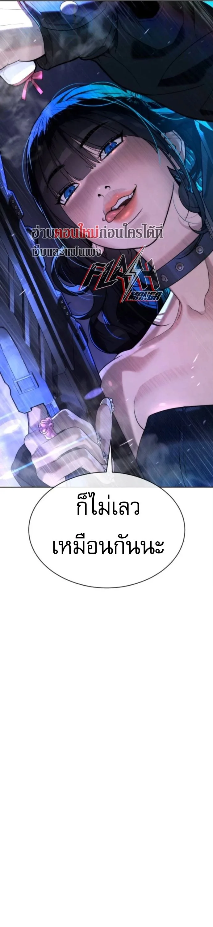 Killer Peter ปีเตอร์โคตรนักฆ่า ตอนที่ 112 หน้า 15