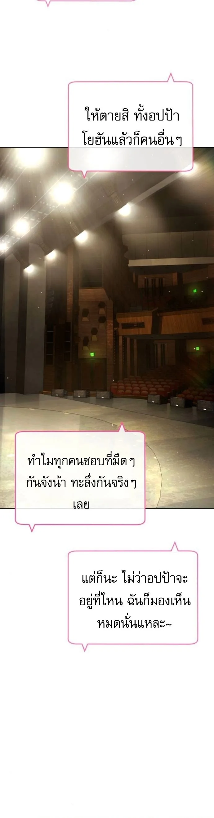 Killer Peter ปีเตอร์โคตรนักฆ่า ตอนที่ 112 หน้า 18