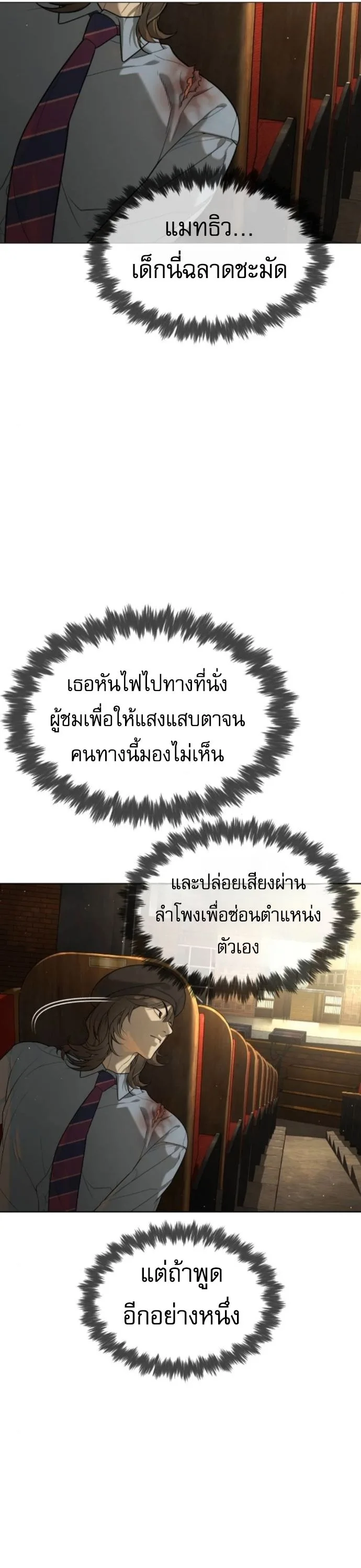 Killer Peter ปีเตอร์โคตรนักฆ่า ตอนที่ 112 หน้า 19